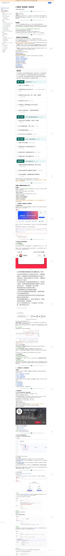 聚光投放｜实战手册