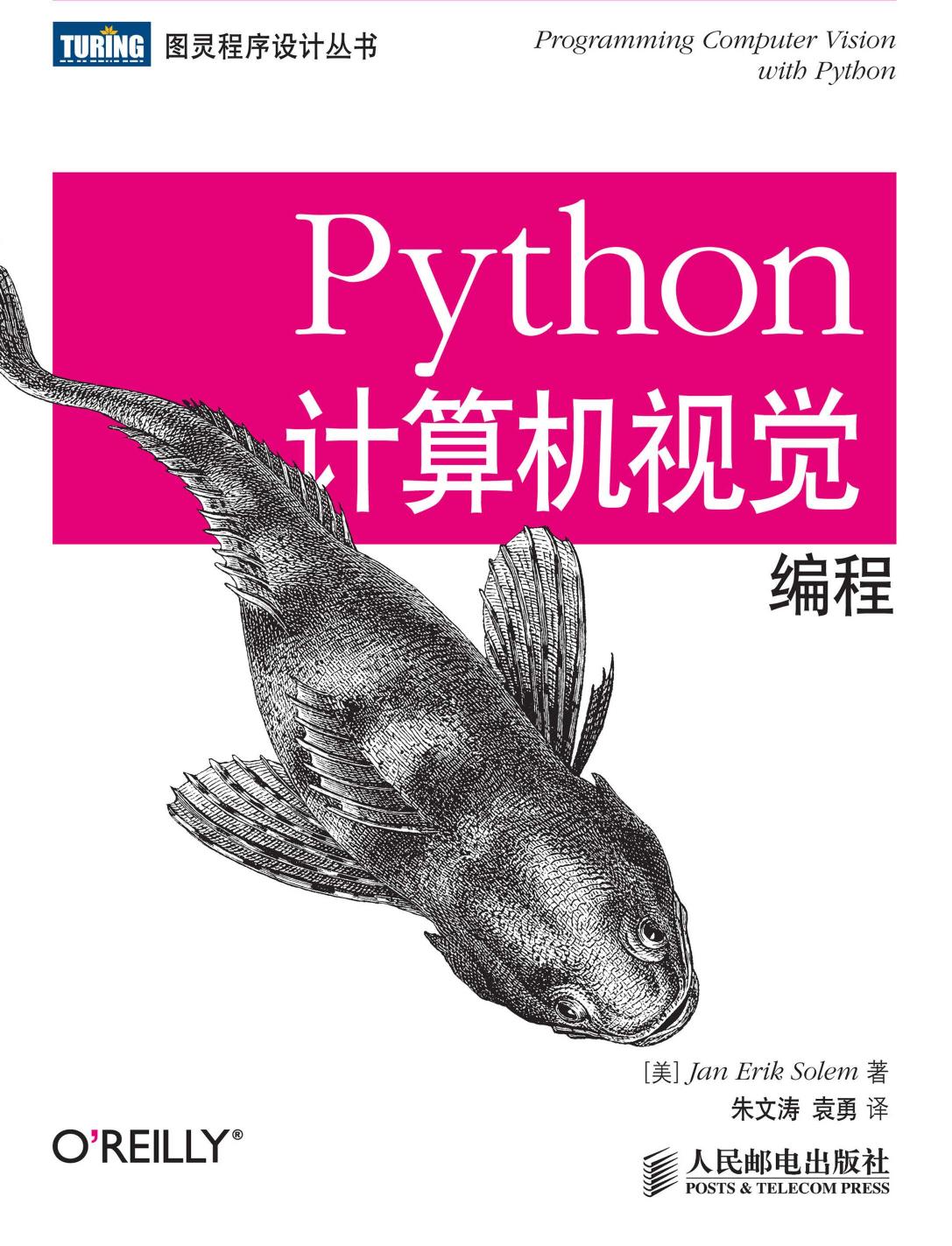 Python计算机视觉编程