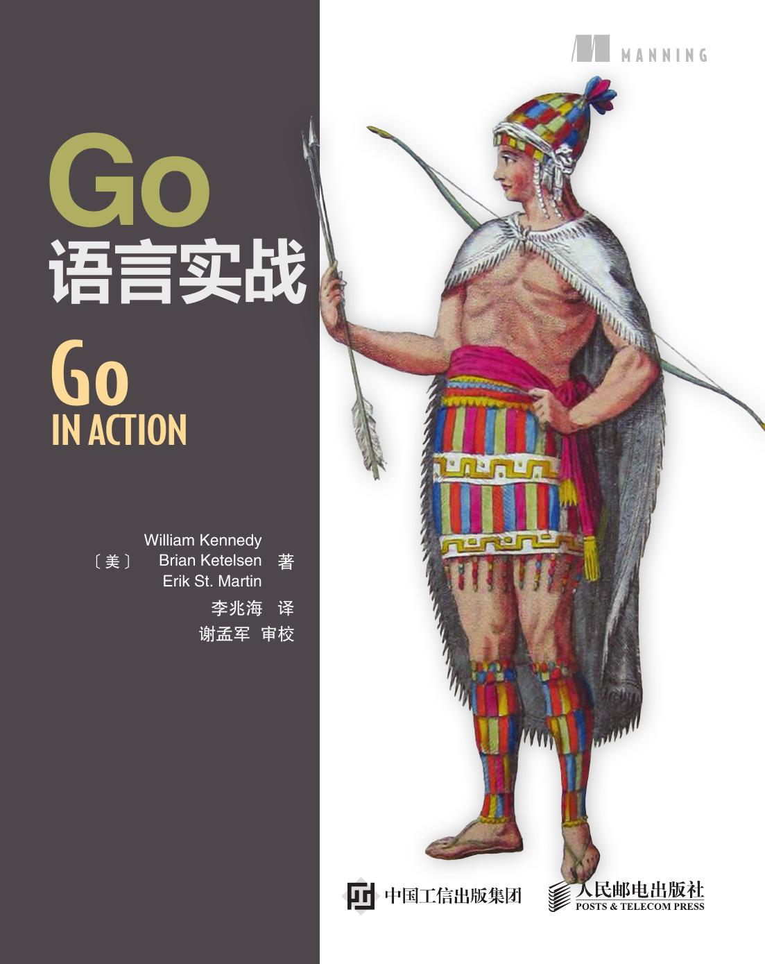 Go 语言实战