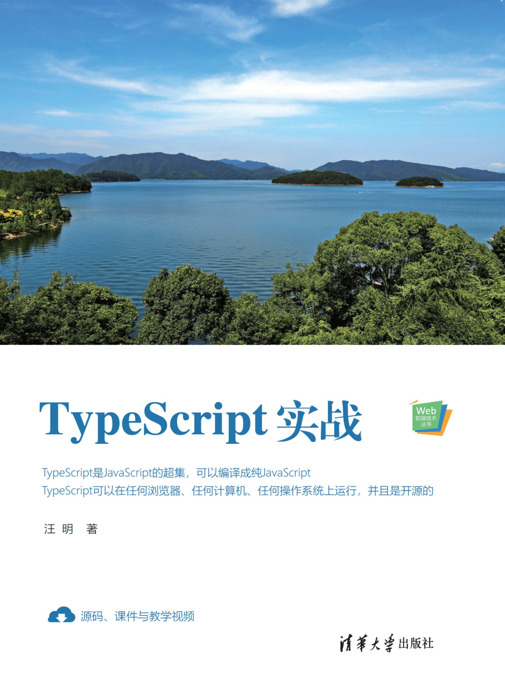 TypeScript实战