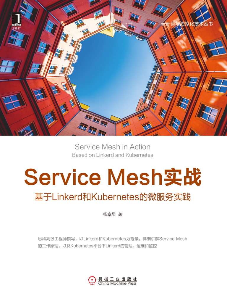 Service Mesh实战：基于Linkerd和Kubernetes的微服务实践