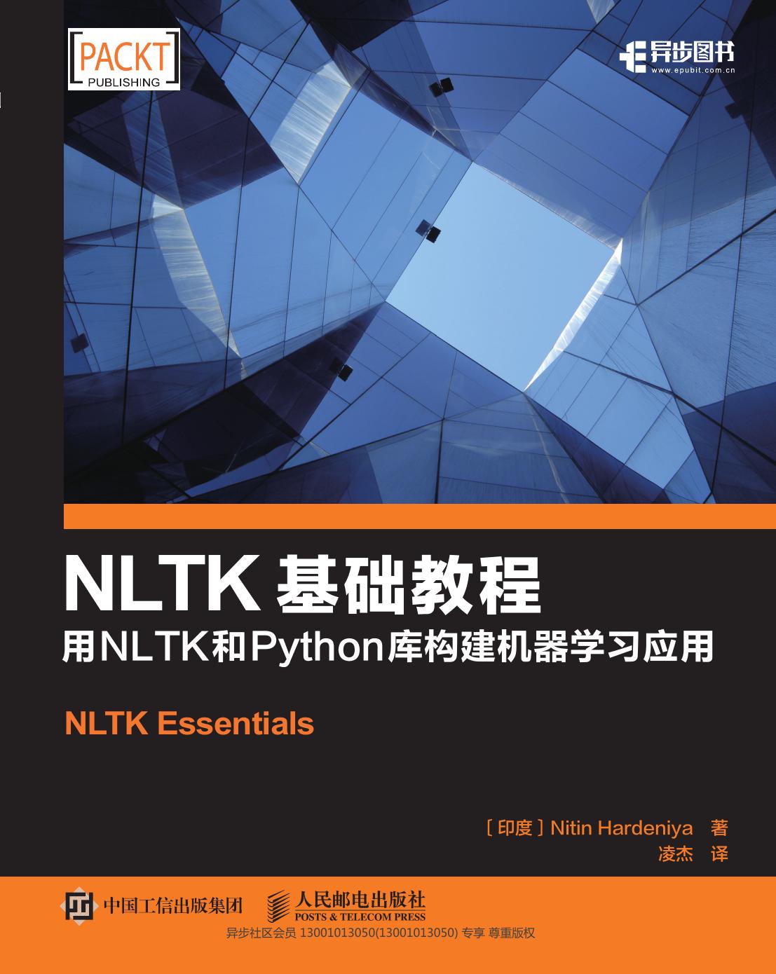 NLtk基础此教程 用NLTK和Python库构建机器学习应用